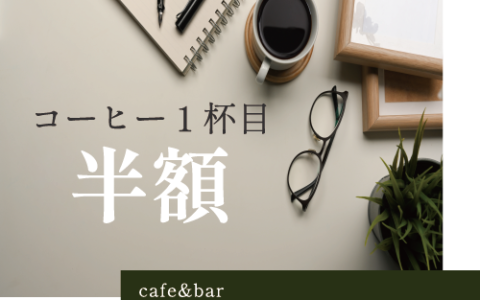 仮想カフェバナー